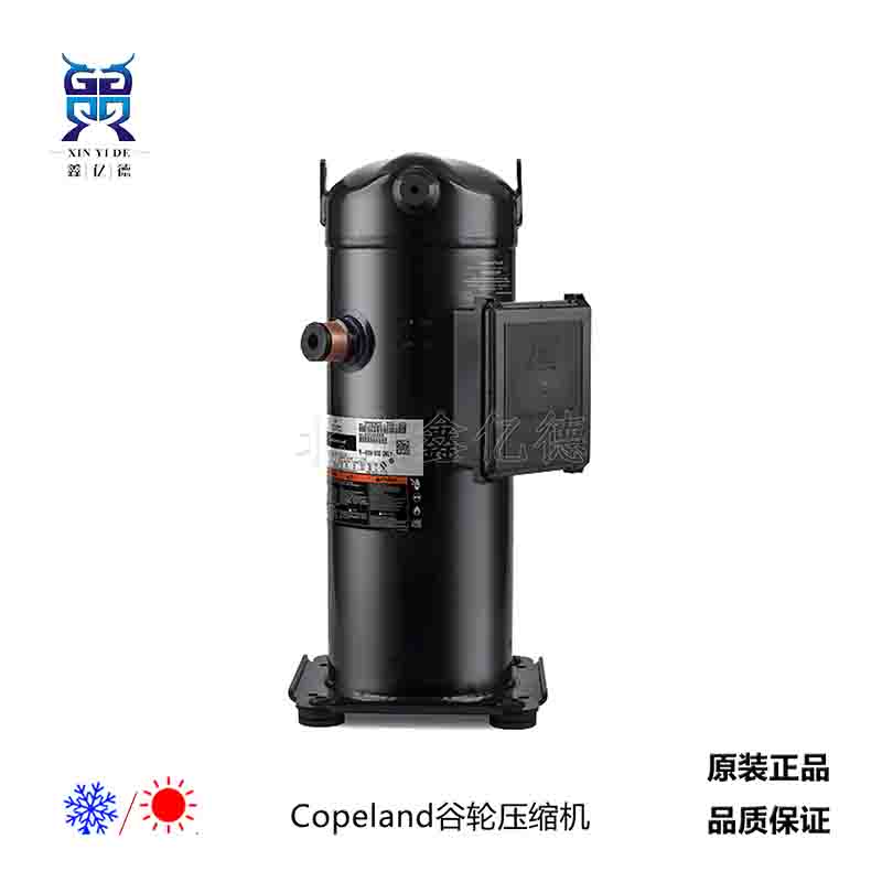 Copeland谷轮6匹R410A压缩机ZP72KCE-TFD-522