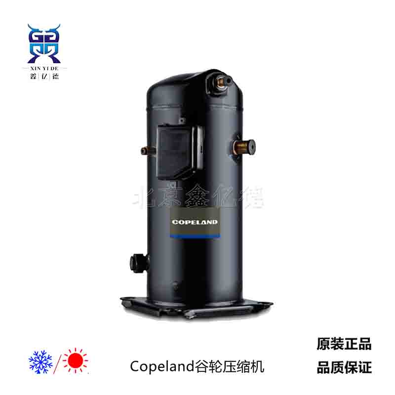 Copeland谷轮ZSI21KQE-TFP-539_7.5匹R404A冷冻压缩机