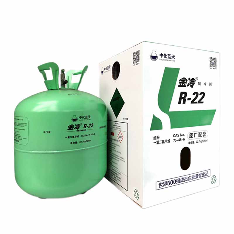 中化蓝天金冷HCFC-R22制冷剂